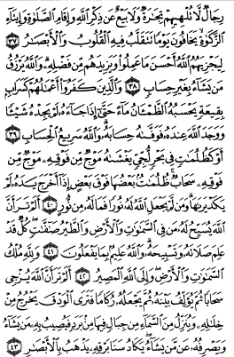 سوره نور