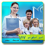 قالب وبلاگ