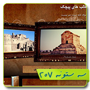 قالب وبلاگ