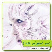 قالب وبلاگ