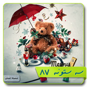 قالب وبلاگ کریسمس