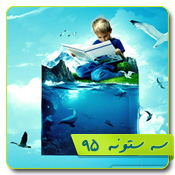 قالب وبلاگ آسمانی