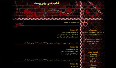 قالب وبلاگ