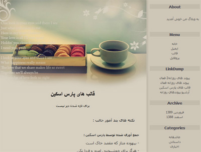 قالب وبلاگ