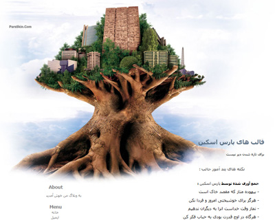 قالب وبلاگ
