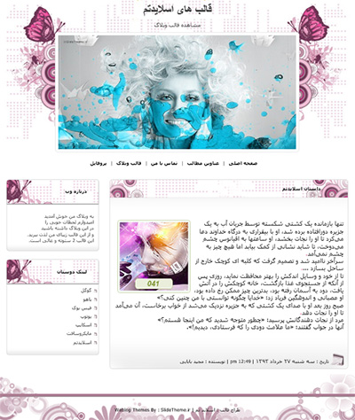 قالب وبلاگ