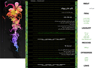 قالب وبلاگ جدید