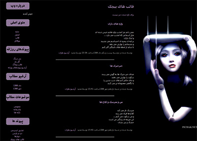 قالب وبلاگ جدید