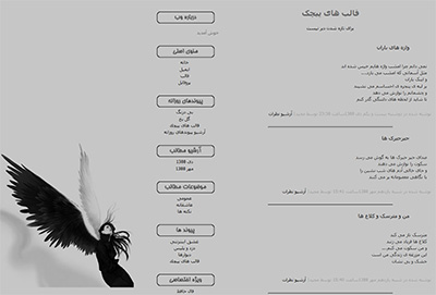 قالب وبلاگ جدید