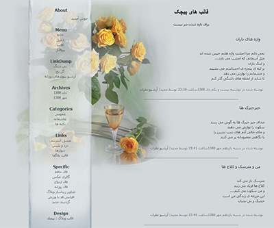 قالب وبلاگ جدید