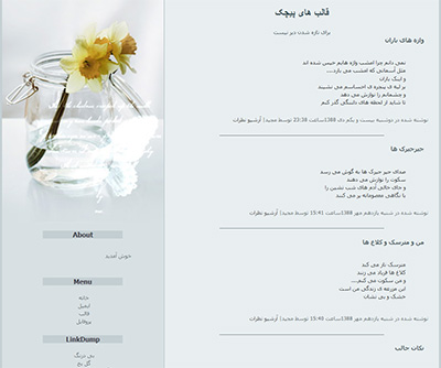 قالب وبلاگ جدید
