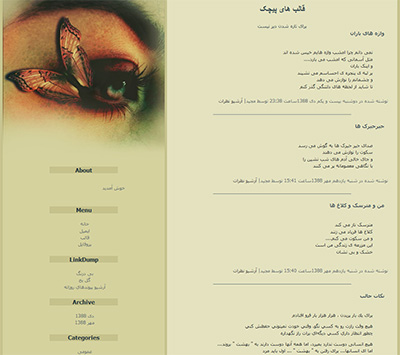 قالب وبلاگ جدید
