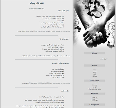 قالب وبلاگ جدید