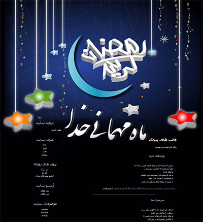 قالب وبلاگ جدید