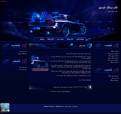 قالب وبلاگ جدید