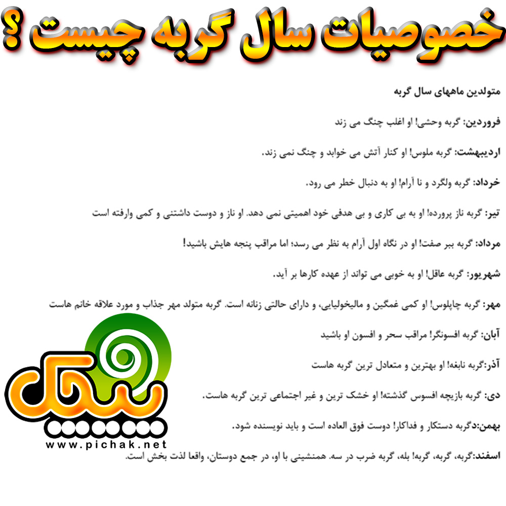 طالع بینی چینی سال گربه یا خرگوش