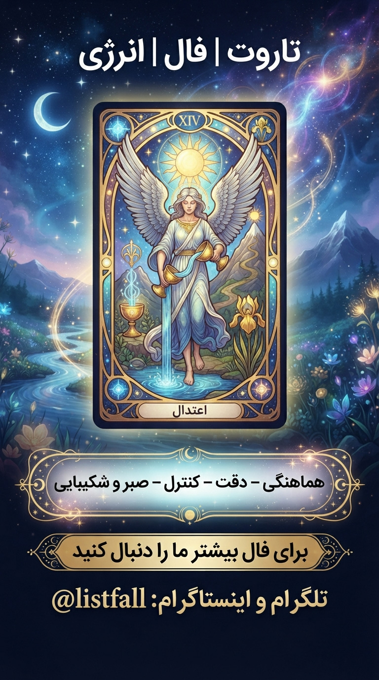 فال تاروت
