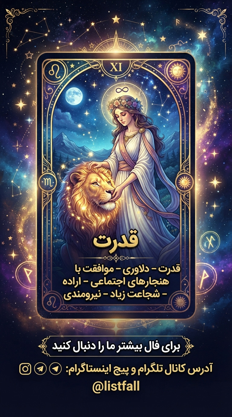 فال تاروت